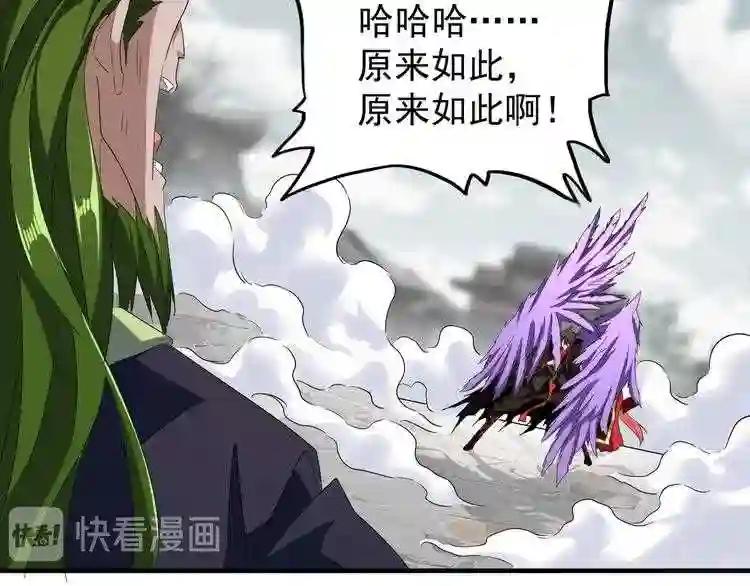 第98话 绝对碾压 第35页