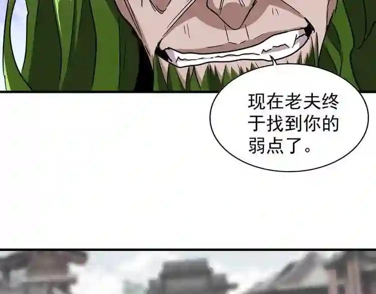 第98话 绝对碾压 第38页