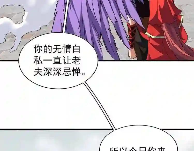 第98话 绝对碾压 第40页