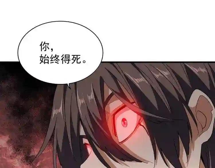 第98话 绝对碾压 第47页