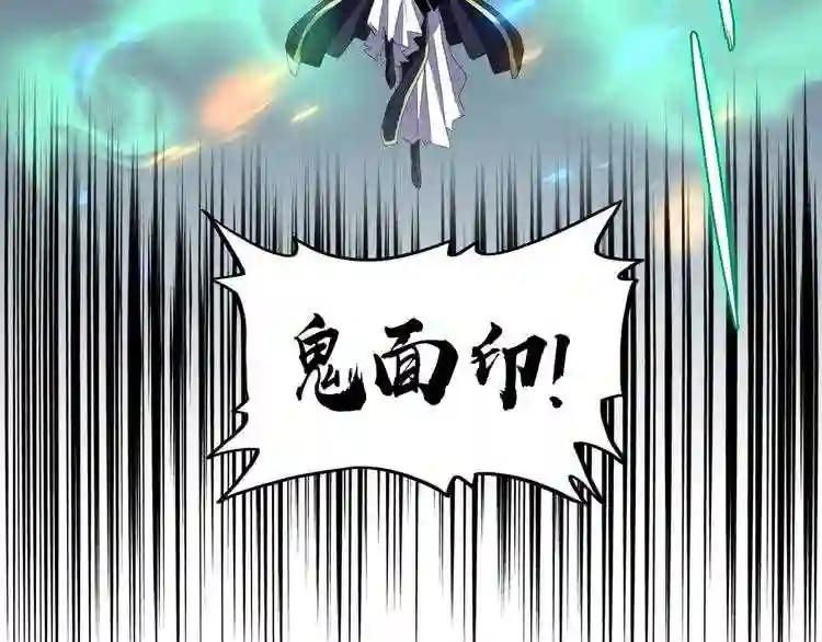 第98话 绝对碾压 第58页