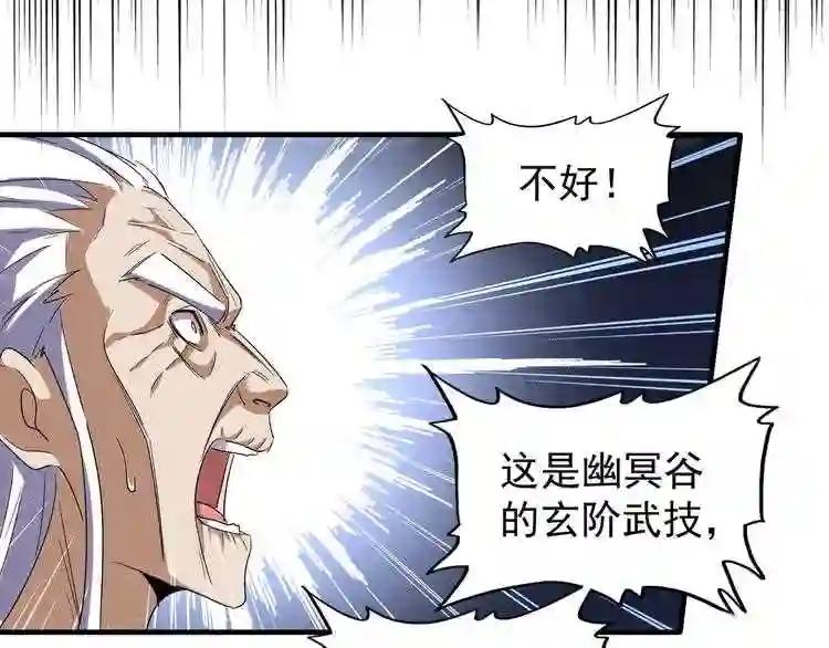 第98话 绝对碾压 第59页