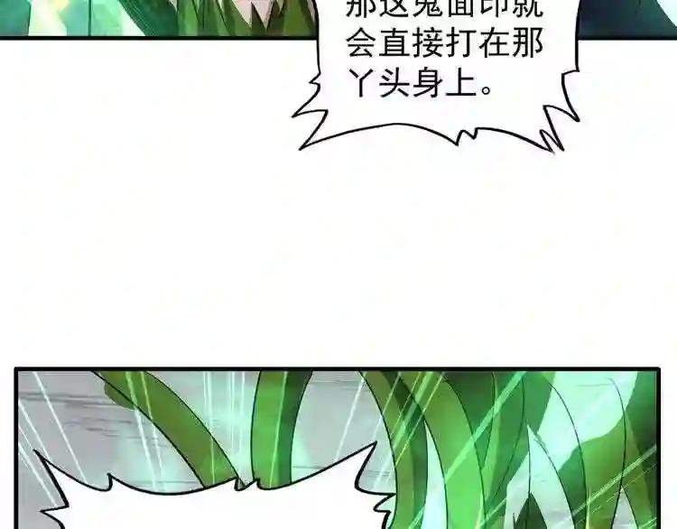 第98话 绝对碾压 第66页