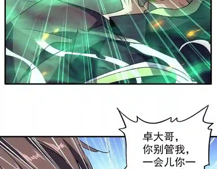 第98话 绝对碾压 第68页