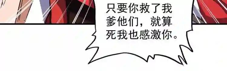 第98话 绝对碾压 第70页