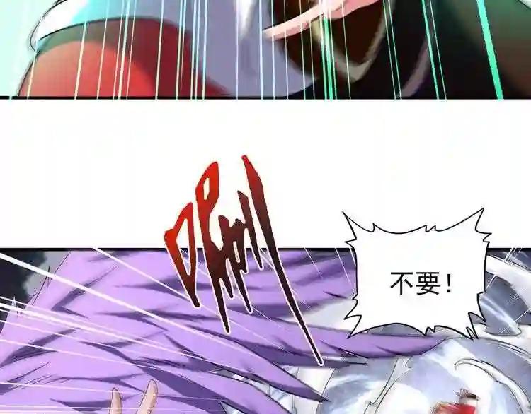 第98话 绝对碾压 第82页
