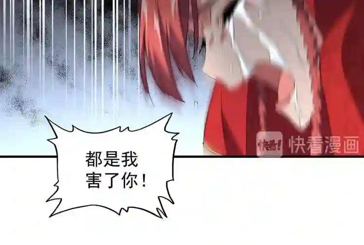 第98话 绝对碾压 第97页