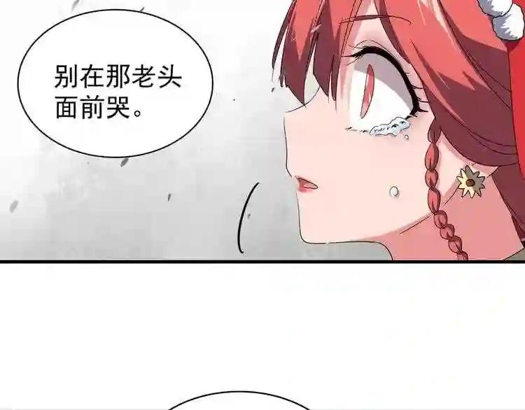 第98话 绝对碾压 第100页