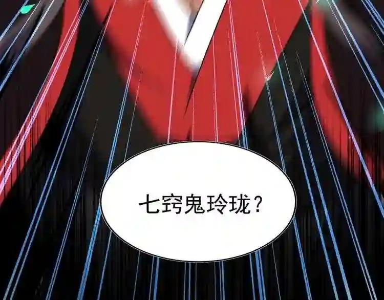 第98话 绝对碾压 第112页