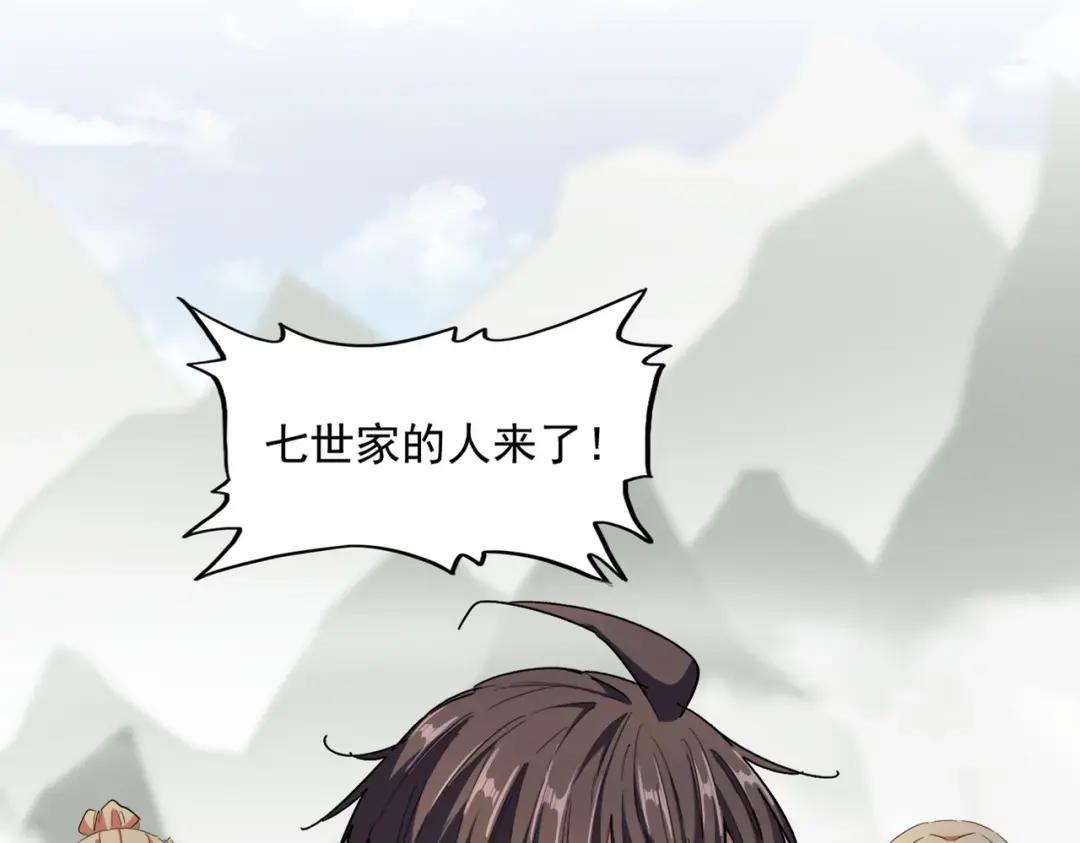 第308话 传送阵开 第3页