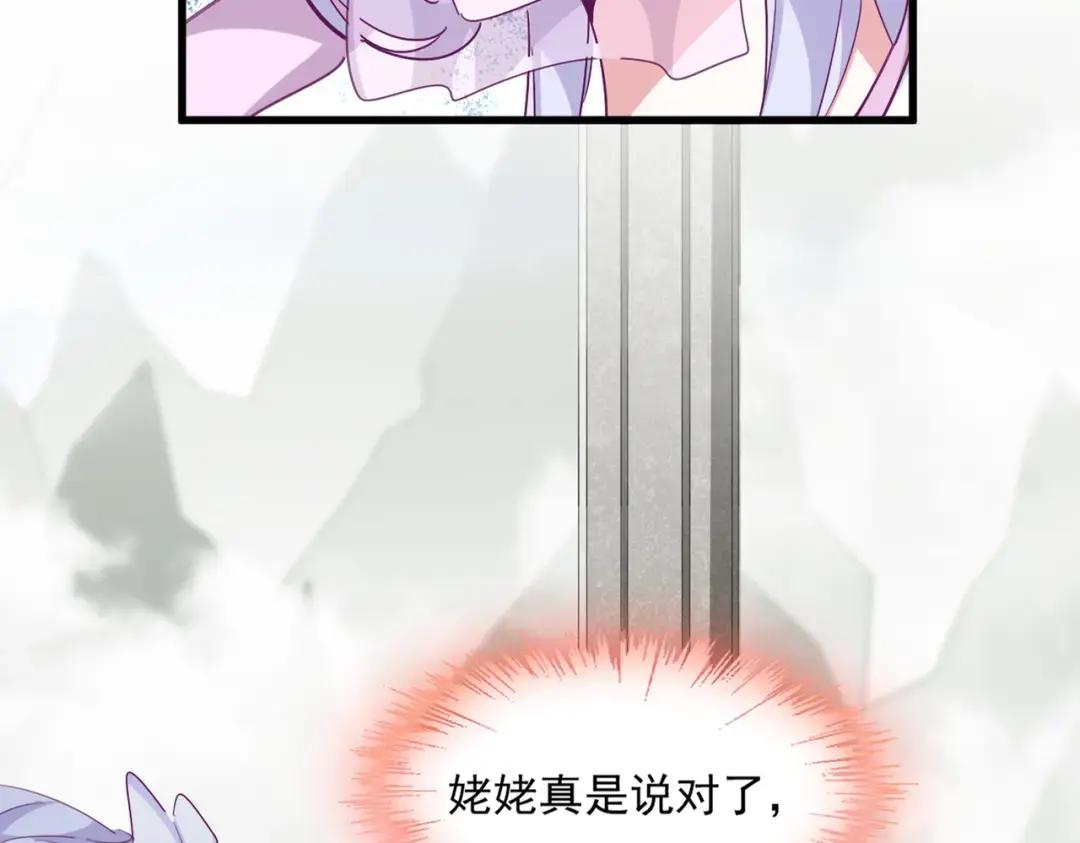 第308话 传送阵开 第14页