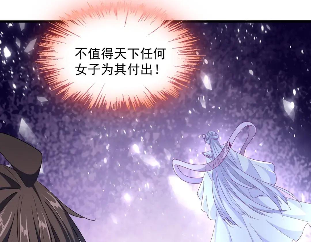 第308话 传送阵开 第18页