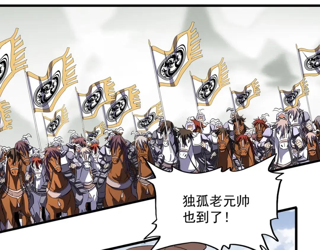 第308话 传送阵开 第21页
