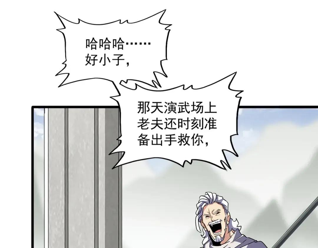 第308话 传送阵开 第23页