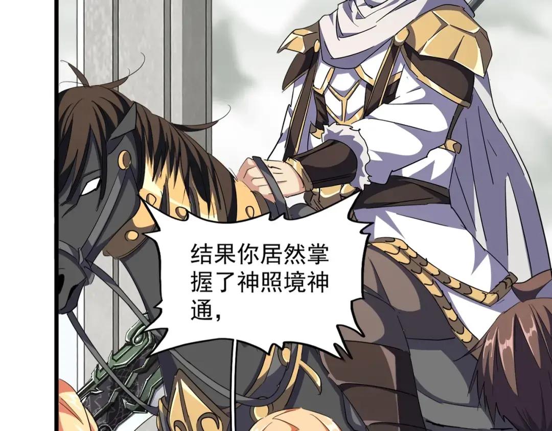 第308话 传送阵开 第24页