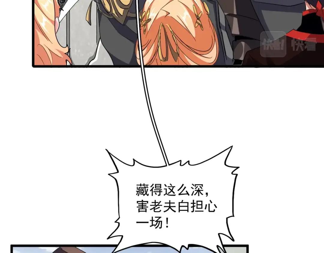 第308话 传送阵开 第25页