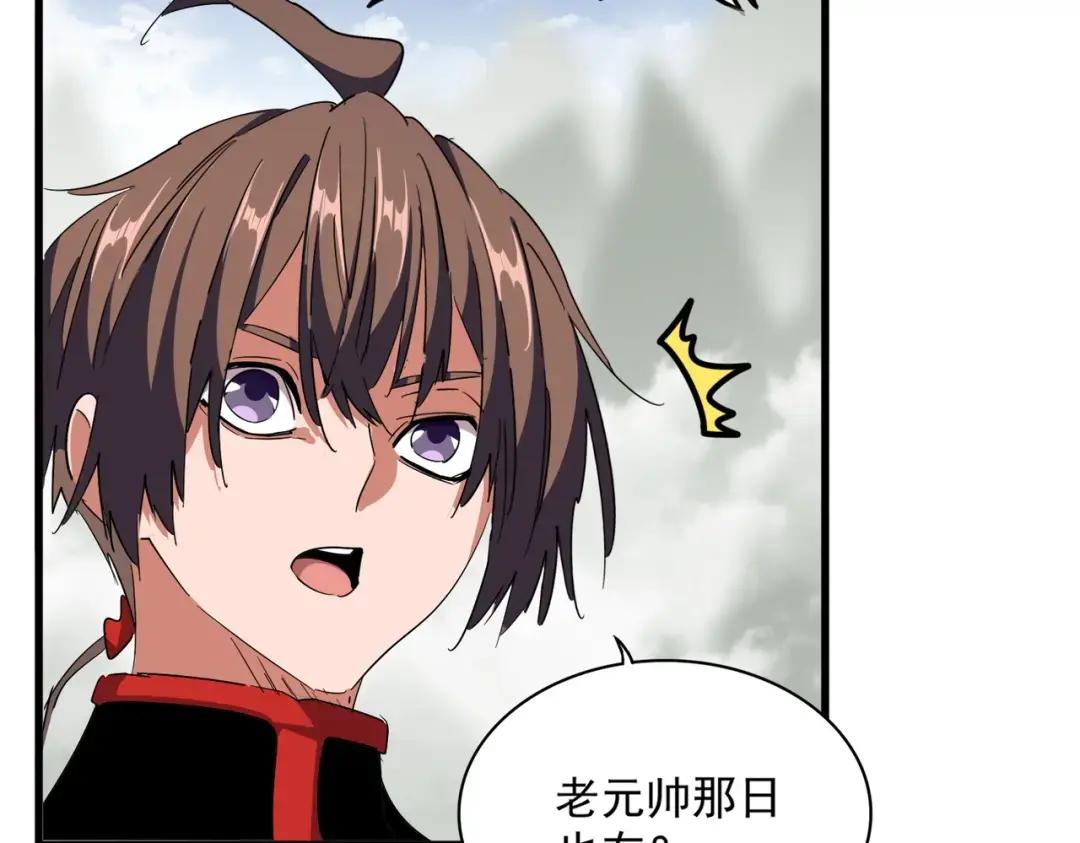 第308话 传送阵开 第26页