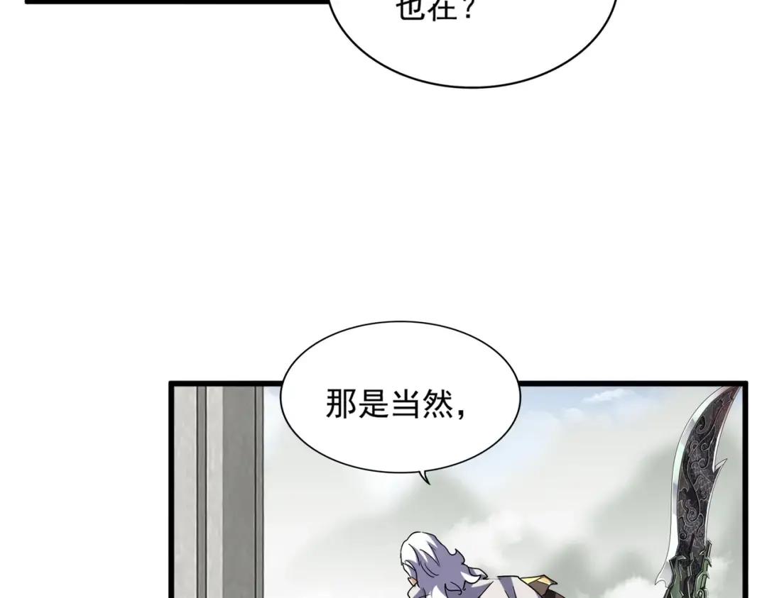 第308话 传送阵开 第27页