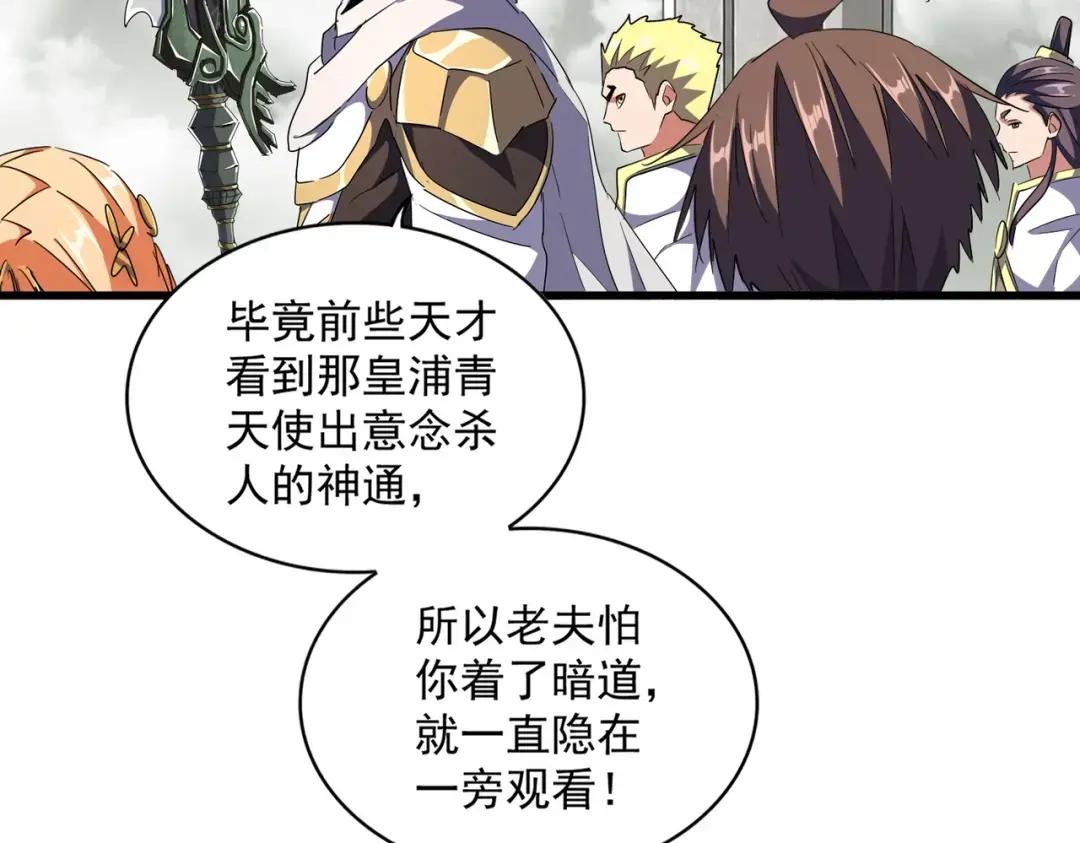 第308话 传送阵开 第29页