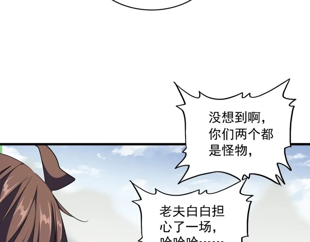 第308话 传送阵开 第30页