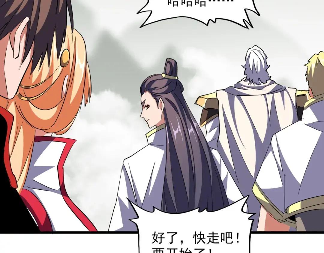 第308话 传送阵开 第31页