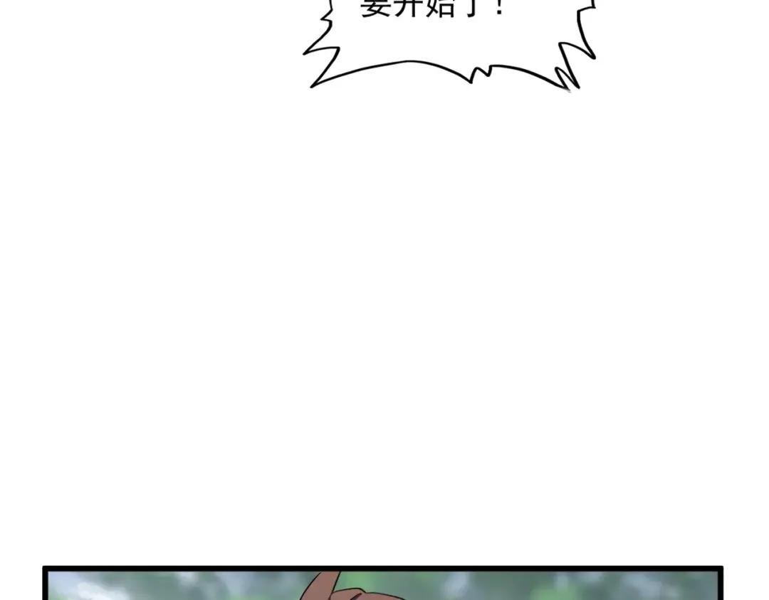 第308话 传送阵开 第32页