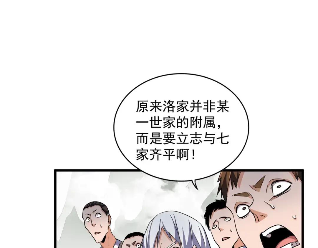 第308话 传送阵开 第39页