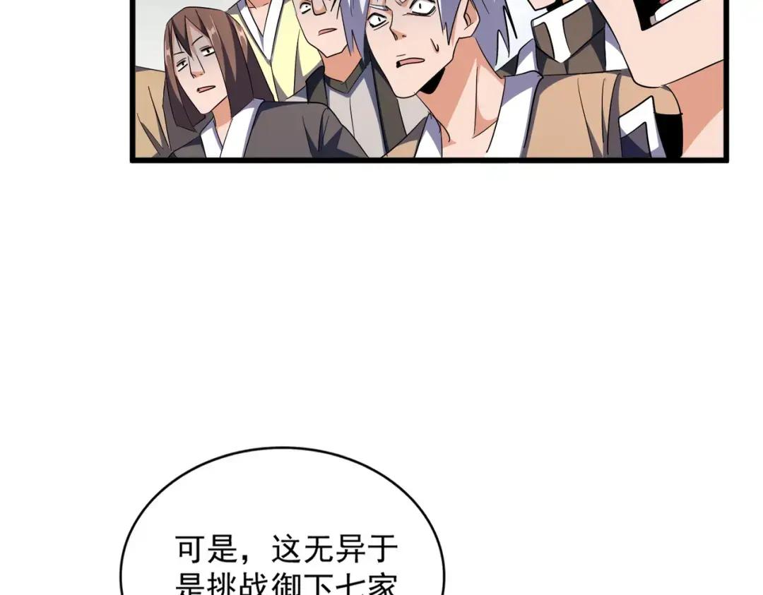 第308话 传送阵开 第40页