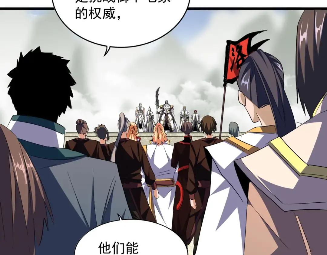 第308话 传送阵开 第41页