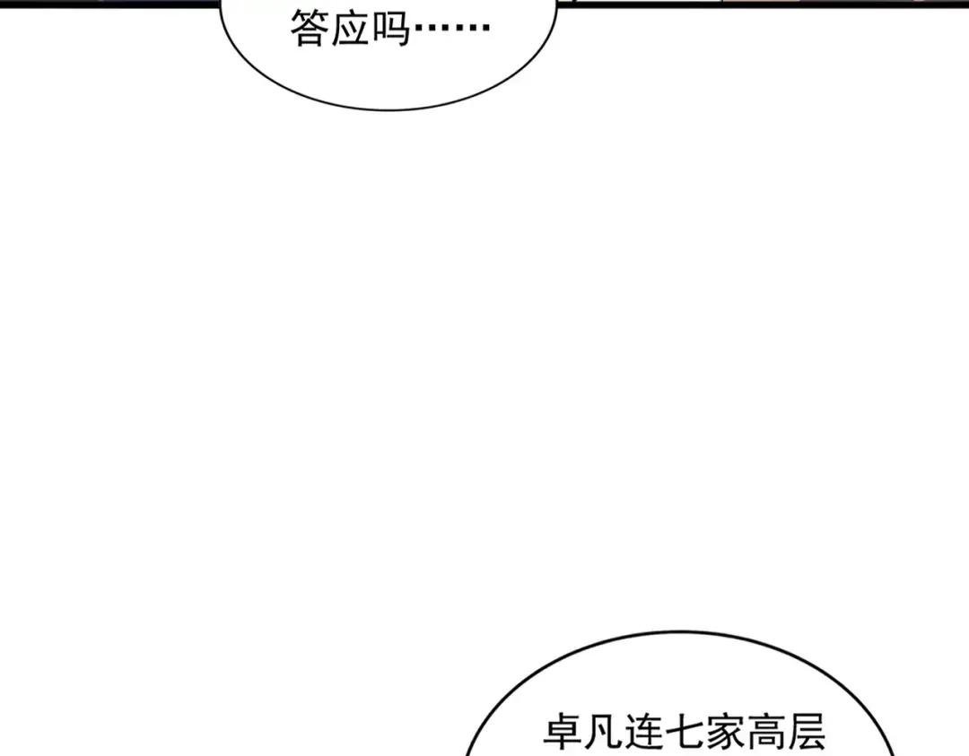 第308话 传送阵开 第42页