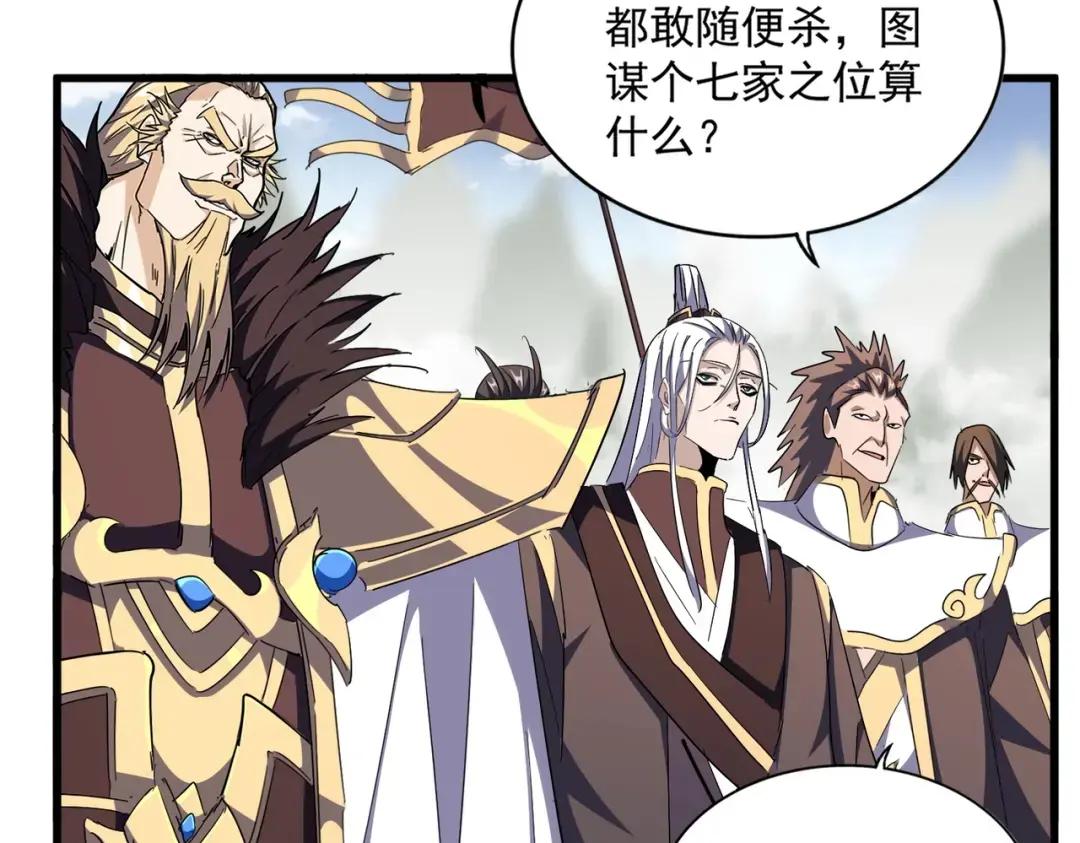 第308话 传送阵开 第43页