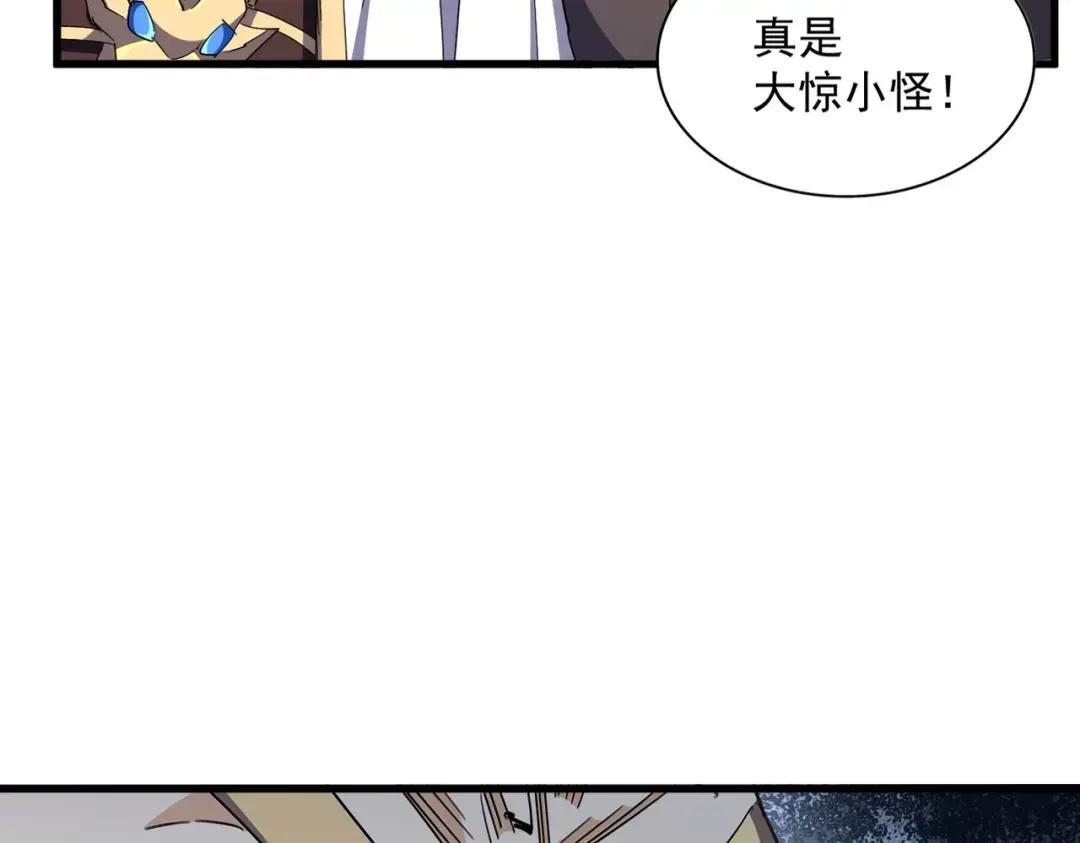 第308话 传送阵开 第44页