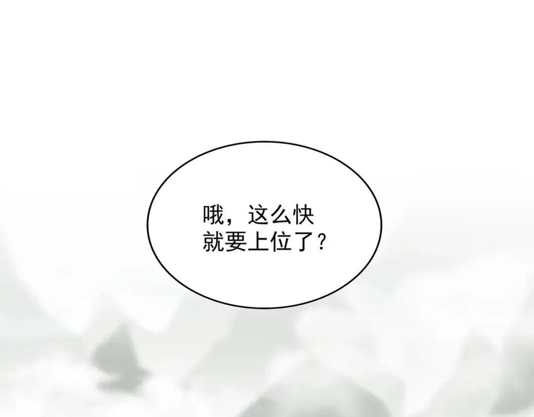 第308话 传送阵开 第47页