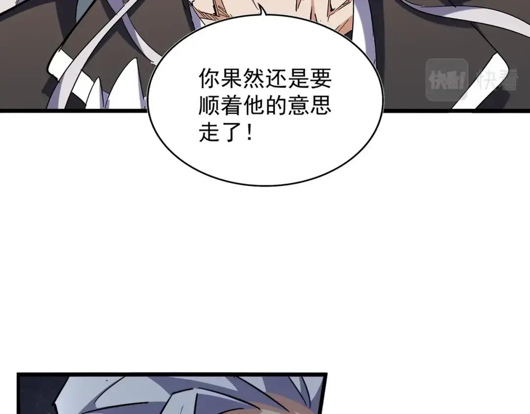 第308话 传送阵开 第51页