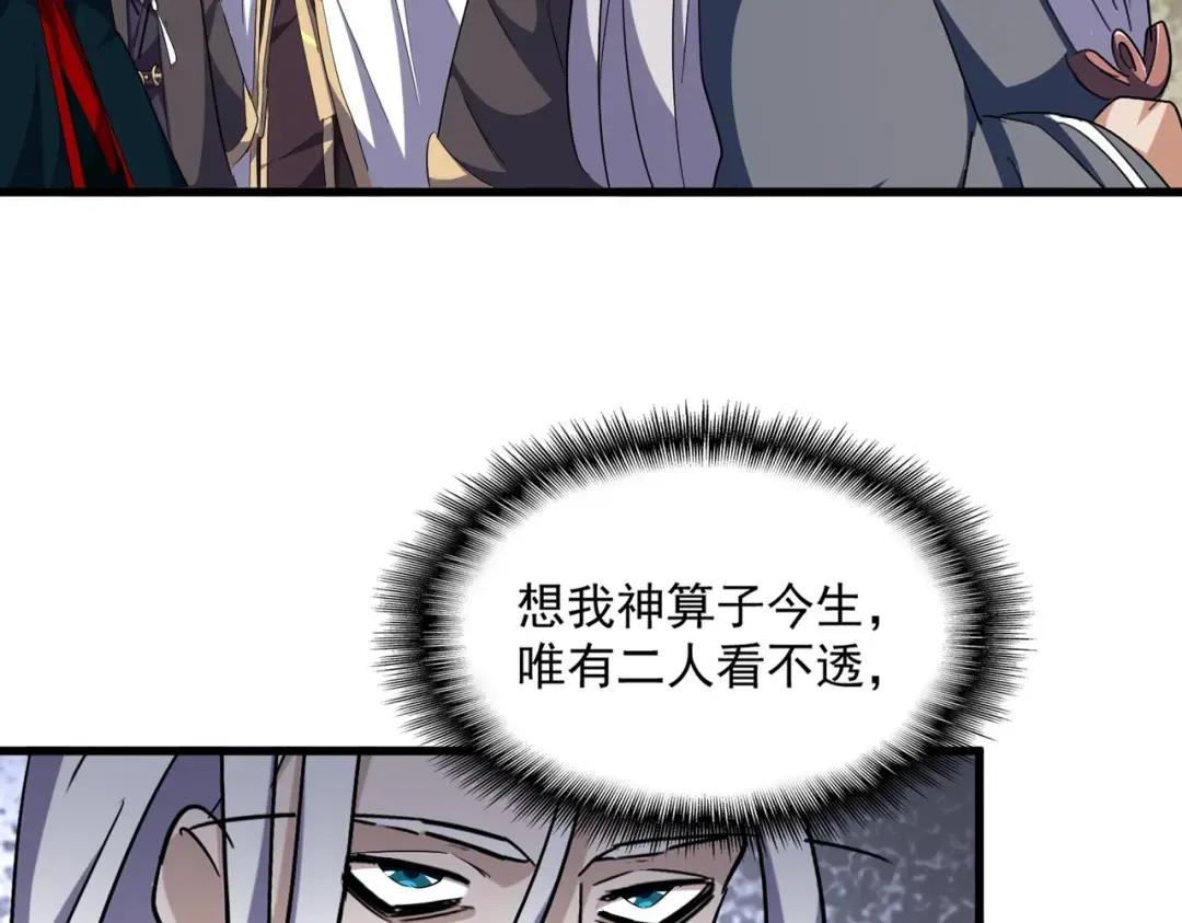 第308话 传送阵开 第56页