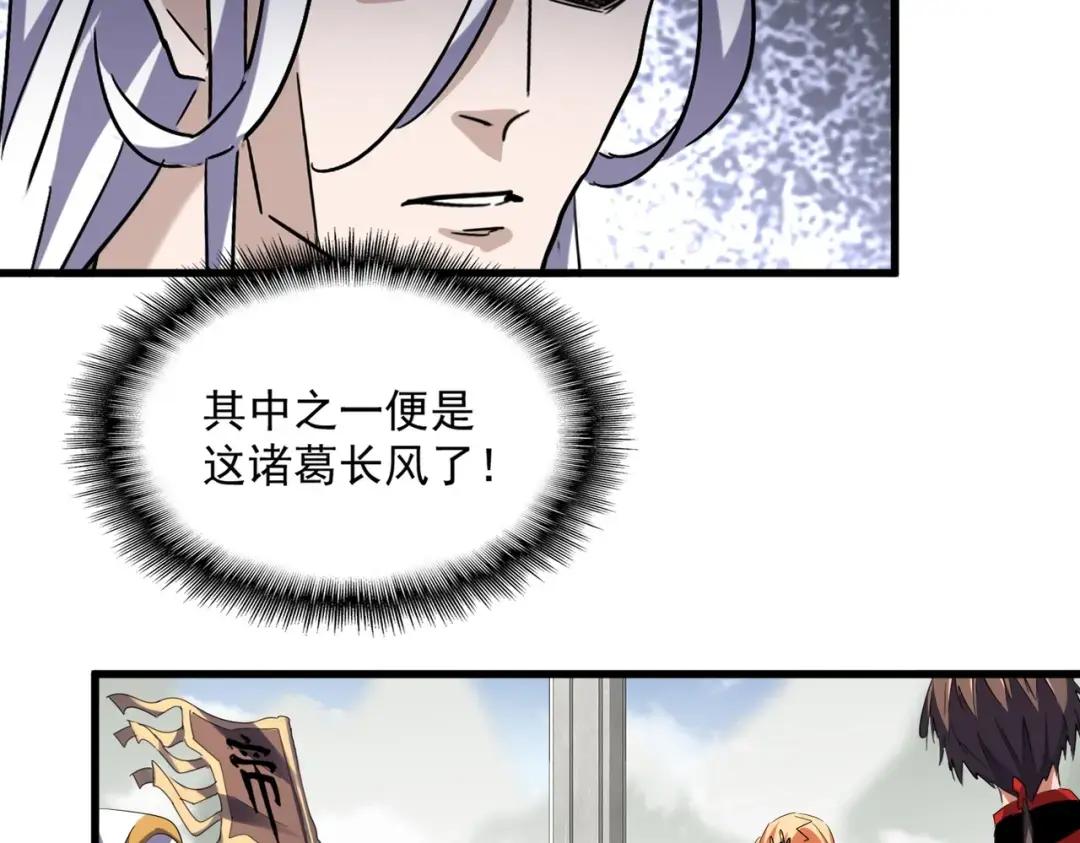 第308话 传送阵开 第57页