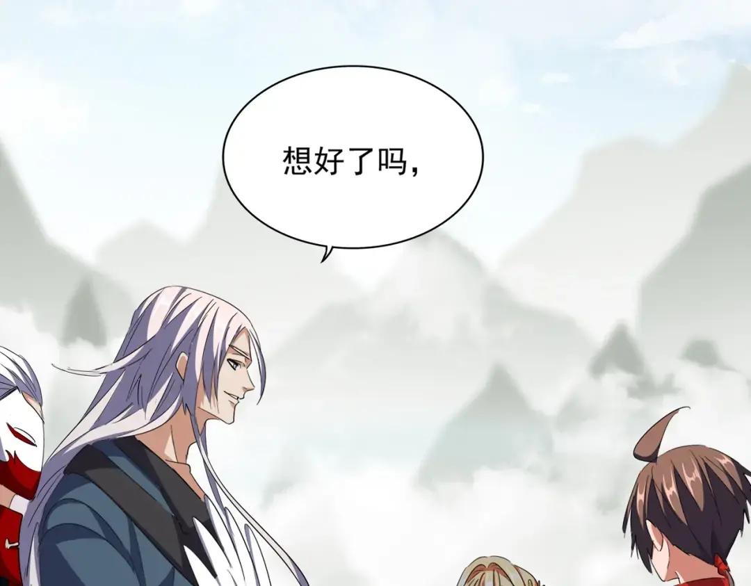 第308话 传送阵开 第61页