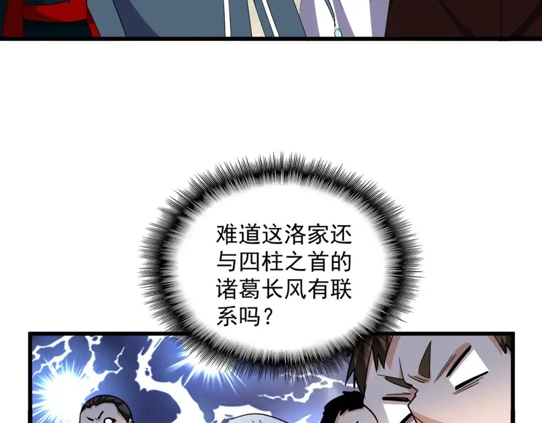 第308话 传送阵开 第63页