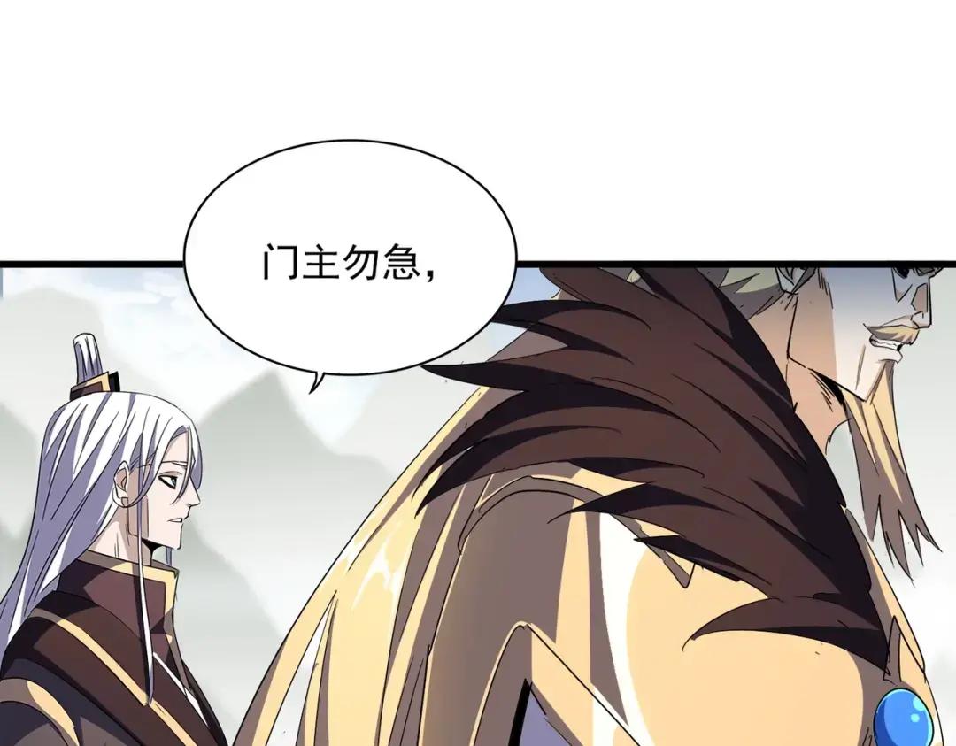 第308话 传送阵开 第65页