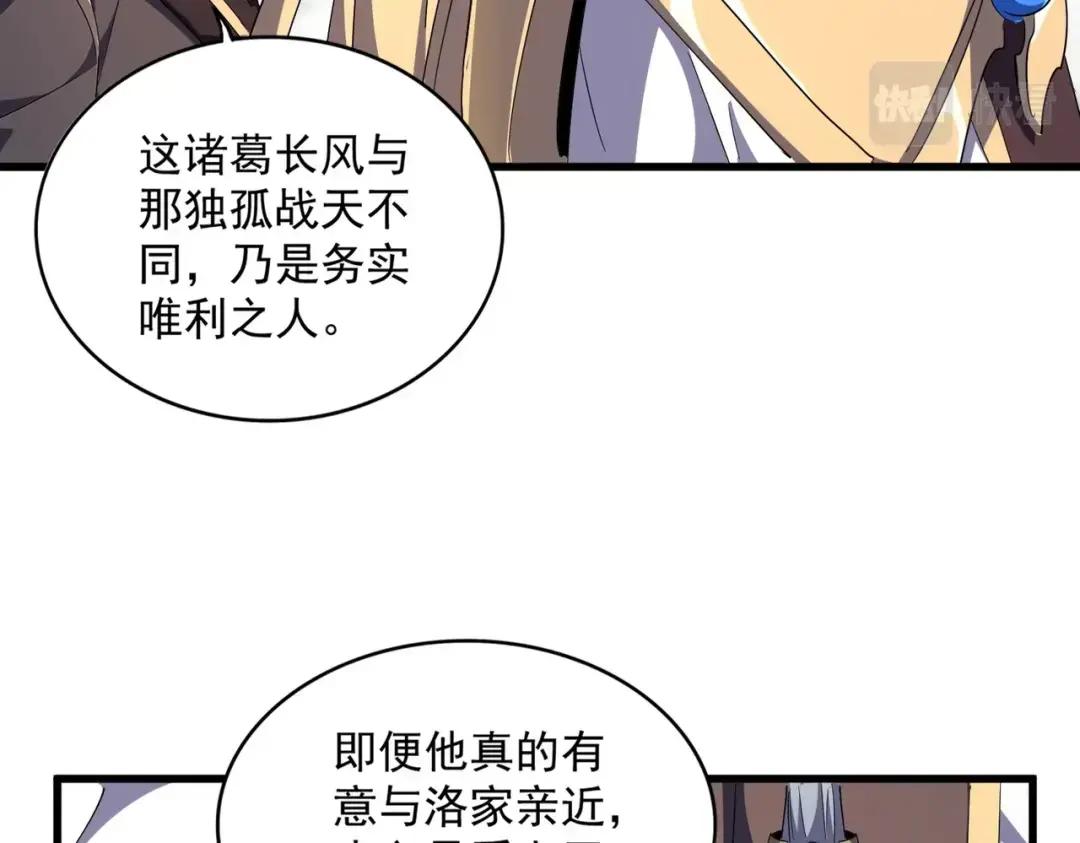 第308话 传送阵开 第66页
