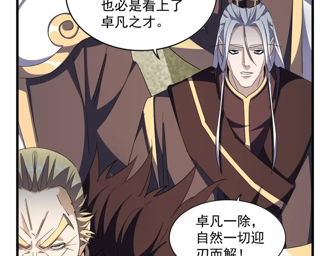 第308话 传送阵开 第67页