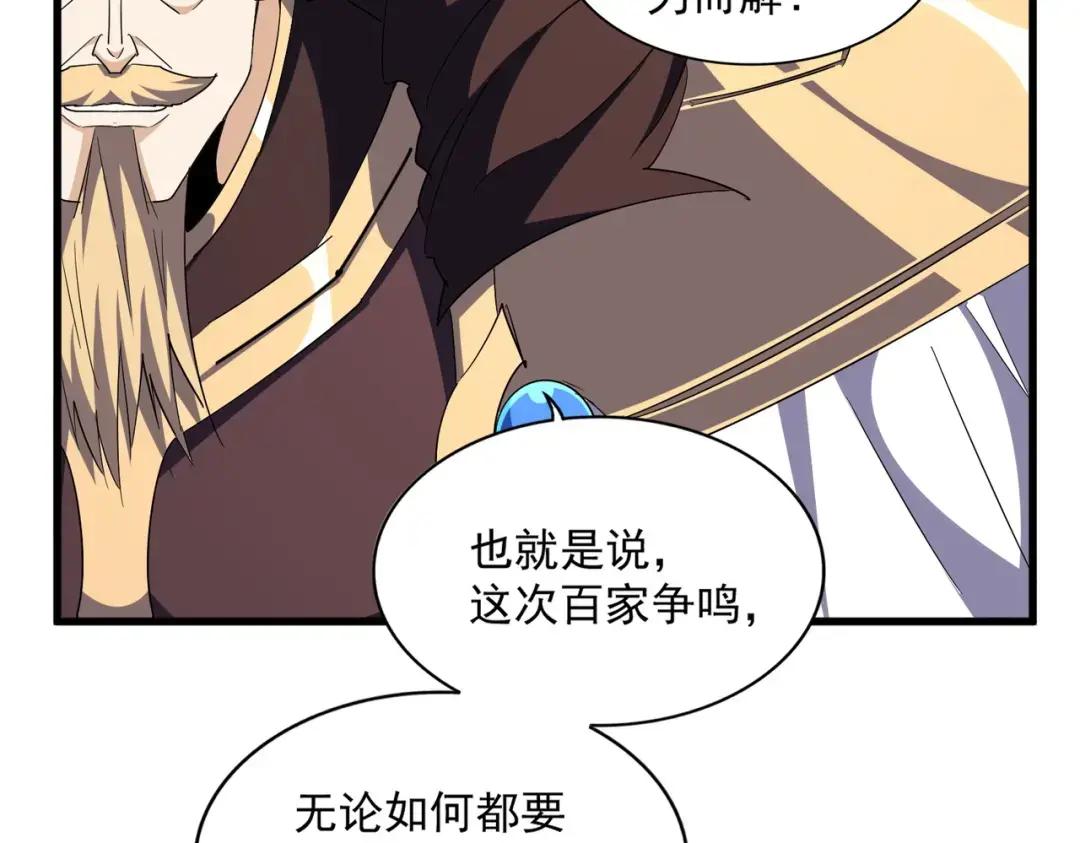 第308话 传送阵开 第68页