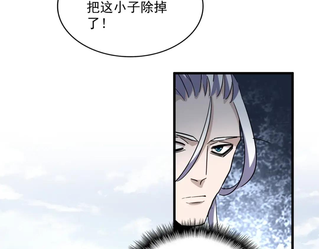 第308话 传送阵开 第69页