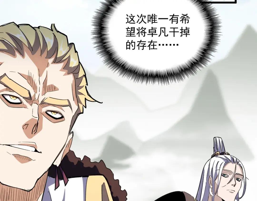 第308话 传送阵开 第70页