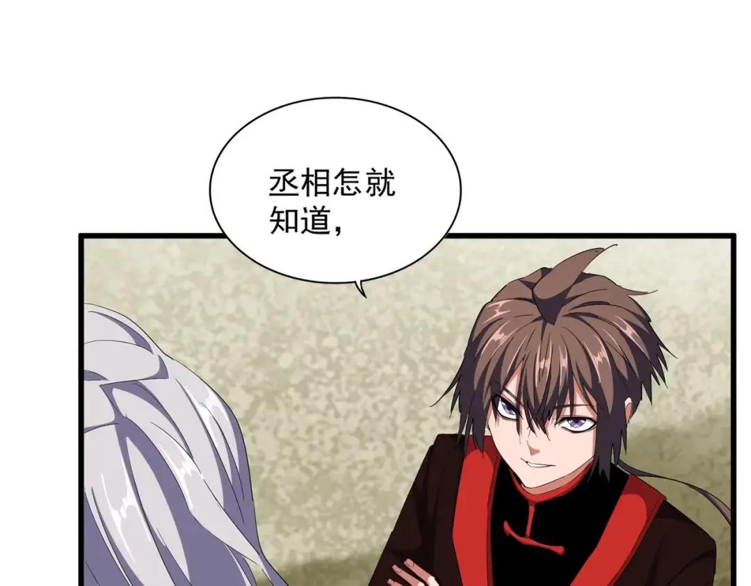 第308话 传送阵开 第73页