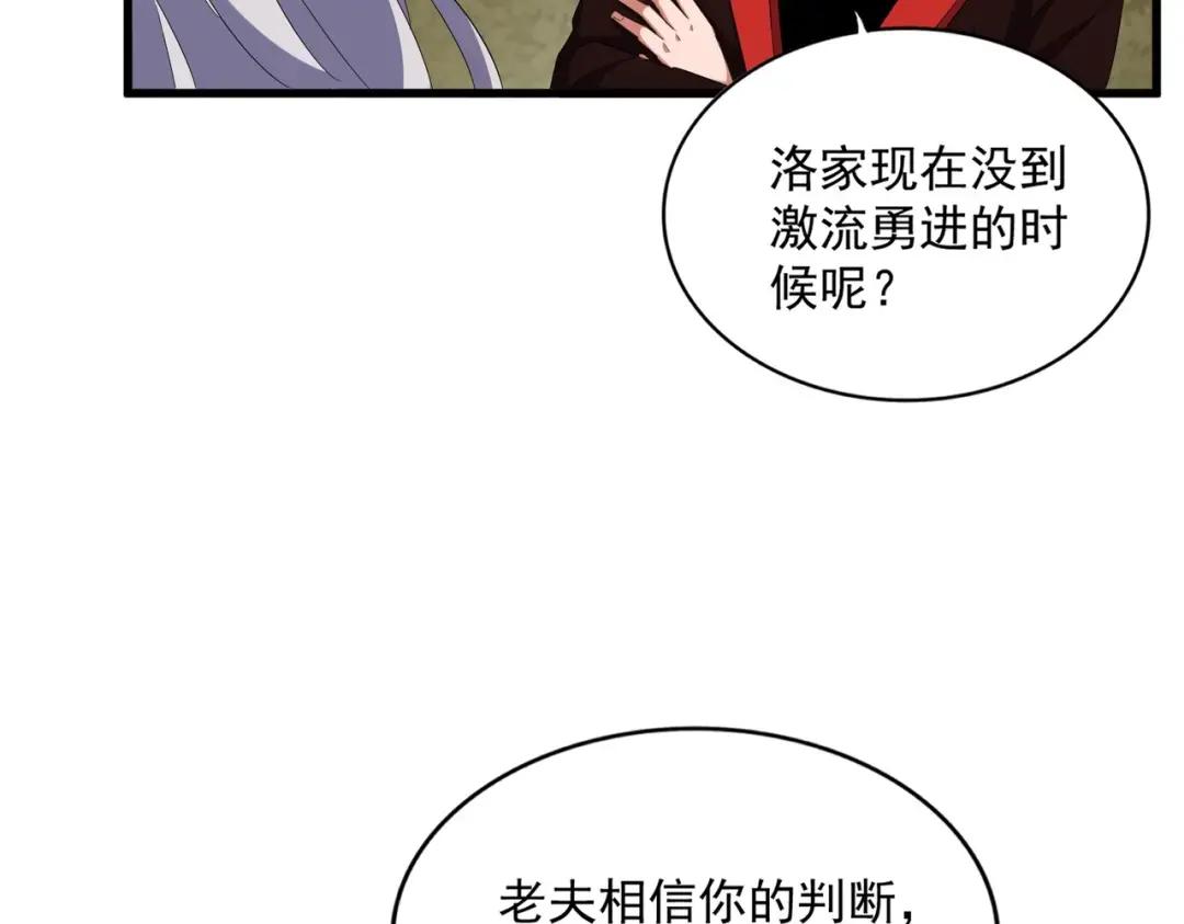 第308话 传送阵开 第74页