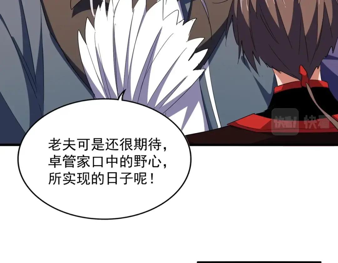 第308话 传送阵开 第76页