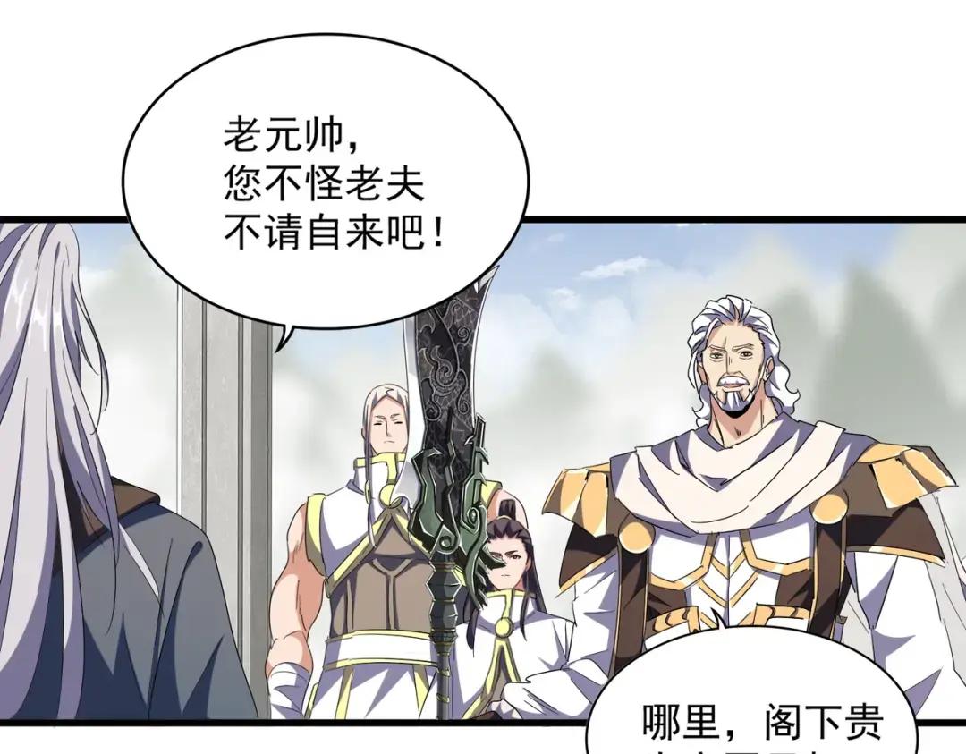 第308话 传送阵开 第80页