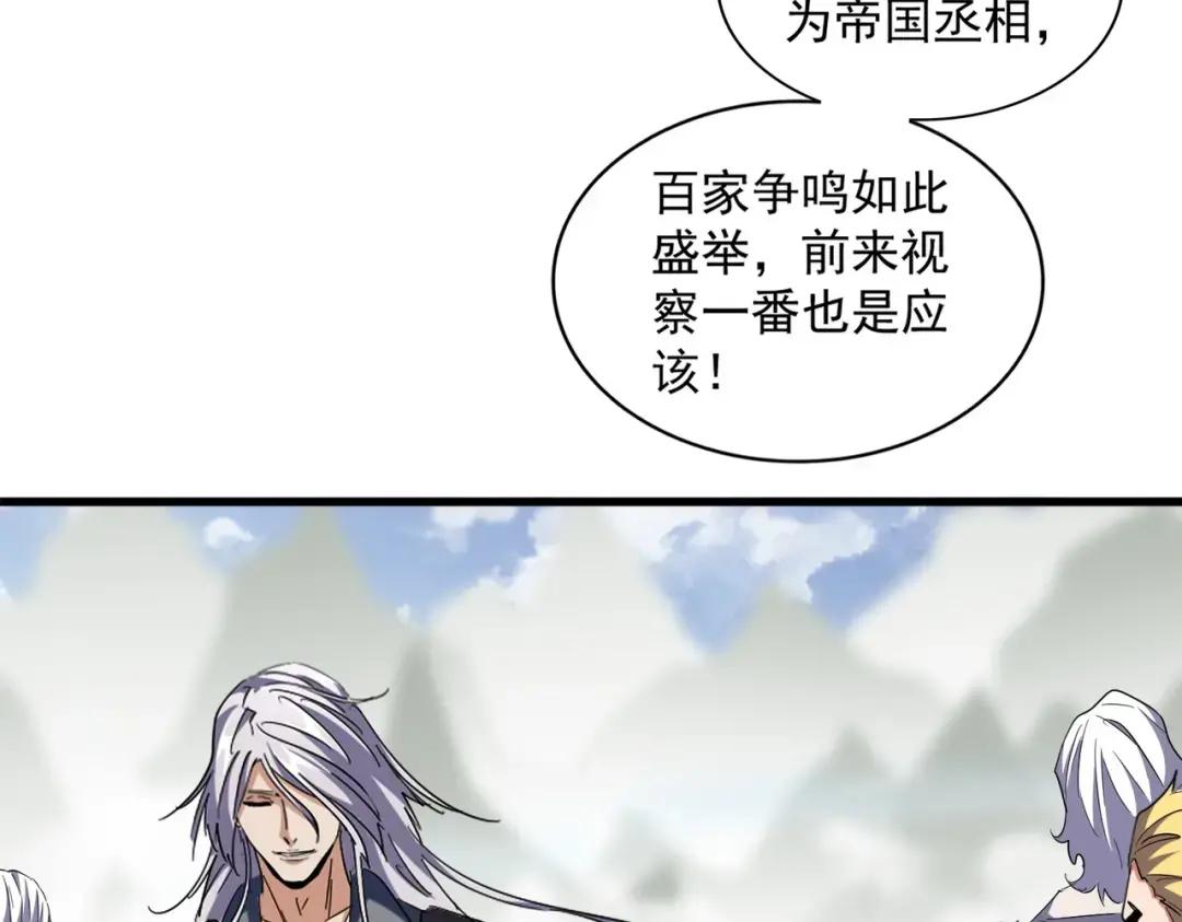 第308话 传送阵开 第81页