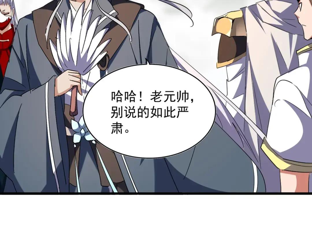 第308话 传送阵开 第82页